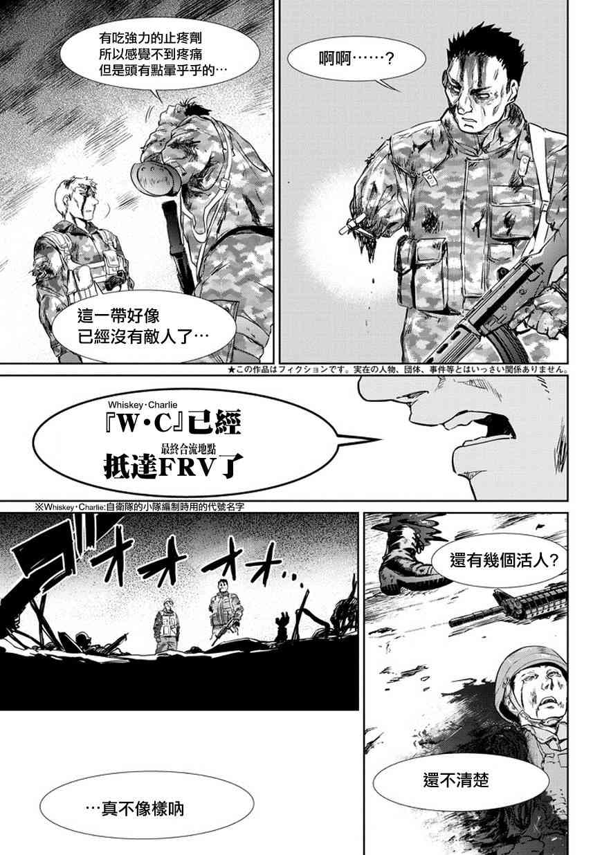 魔法少女特殊战明日香 1话 第6页