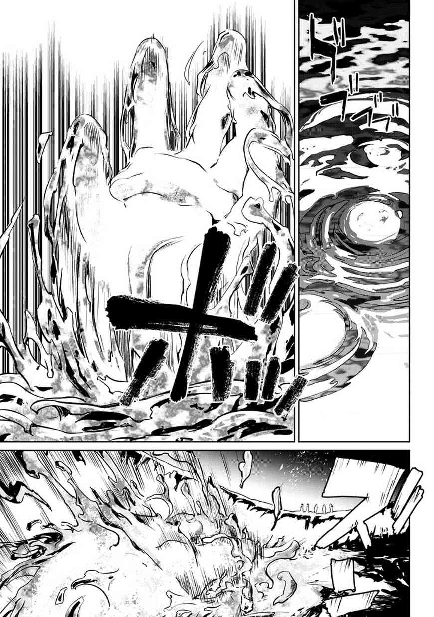 魔法少女特殊战明日香 1话 第10页