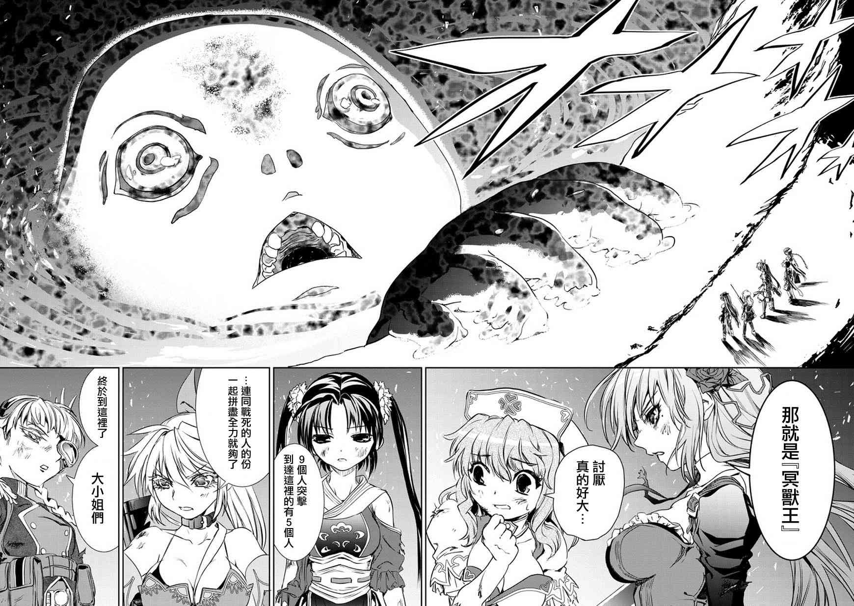 魔法少女特殊战明日香 1话 第11页