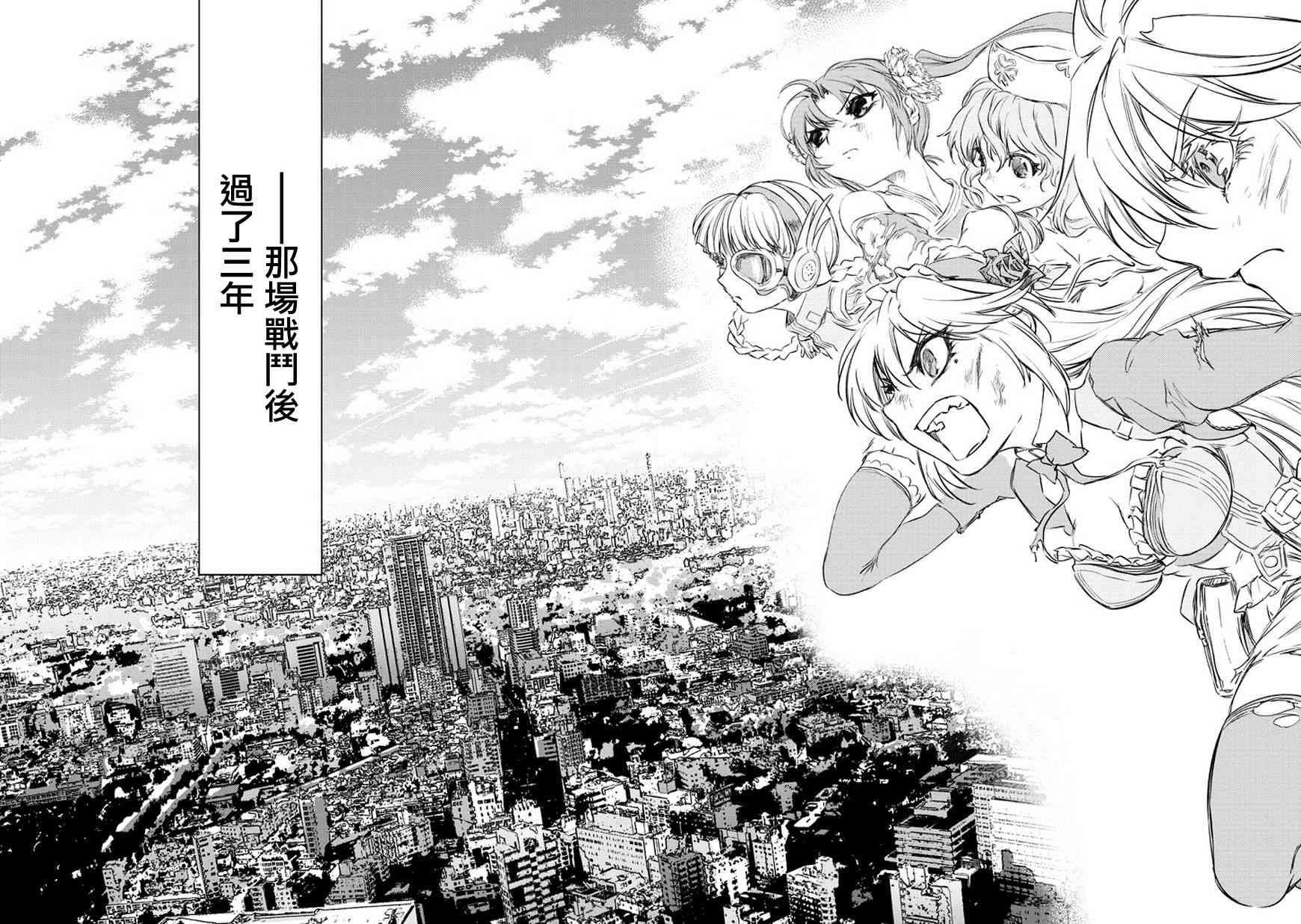 魔法少女特殊战明日香 1话 第15页