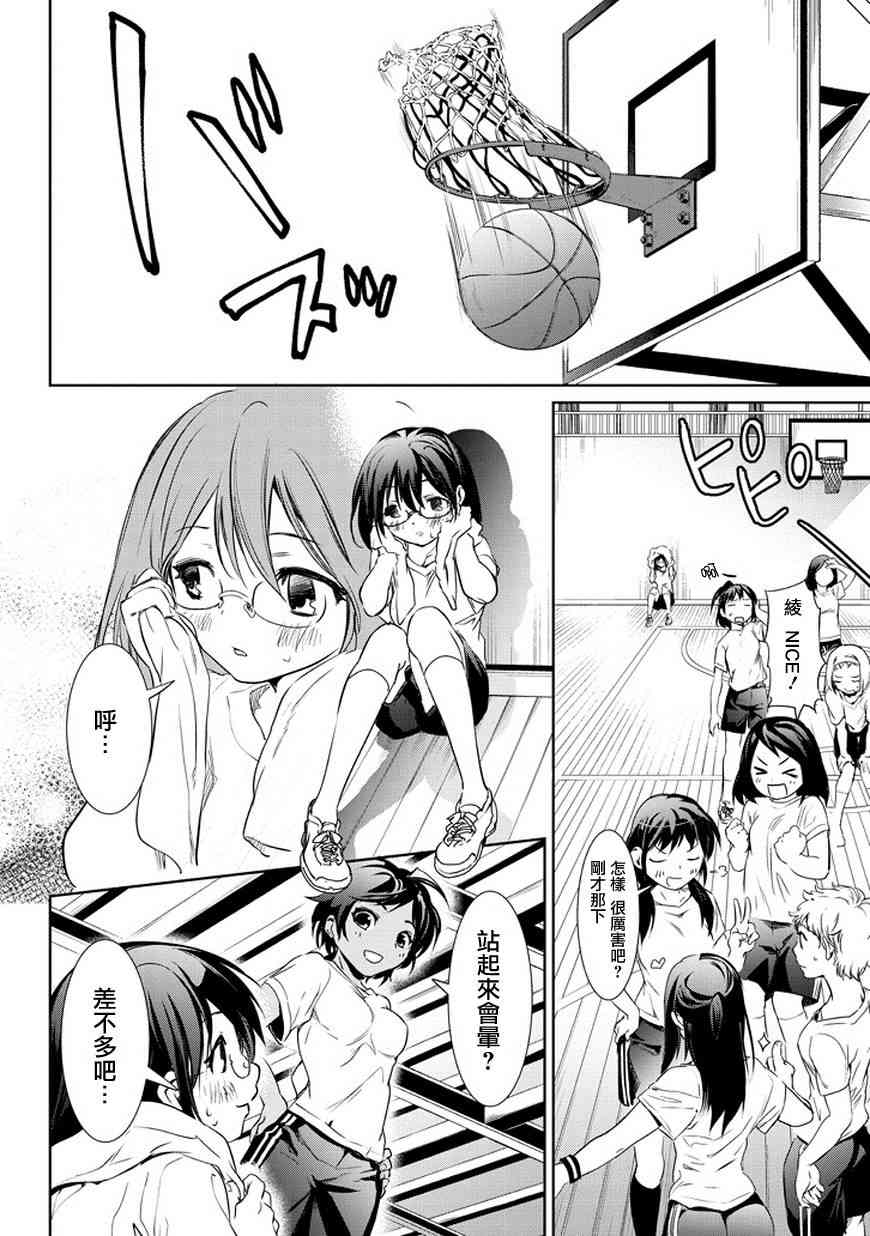 魔法少女特殊战明日香 1话 第16页