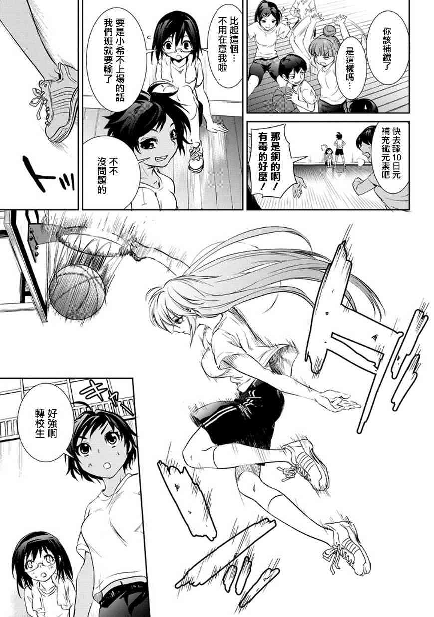 魔法少女特殊战明日香 1话 第17页