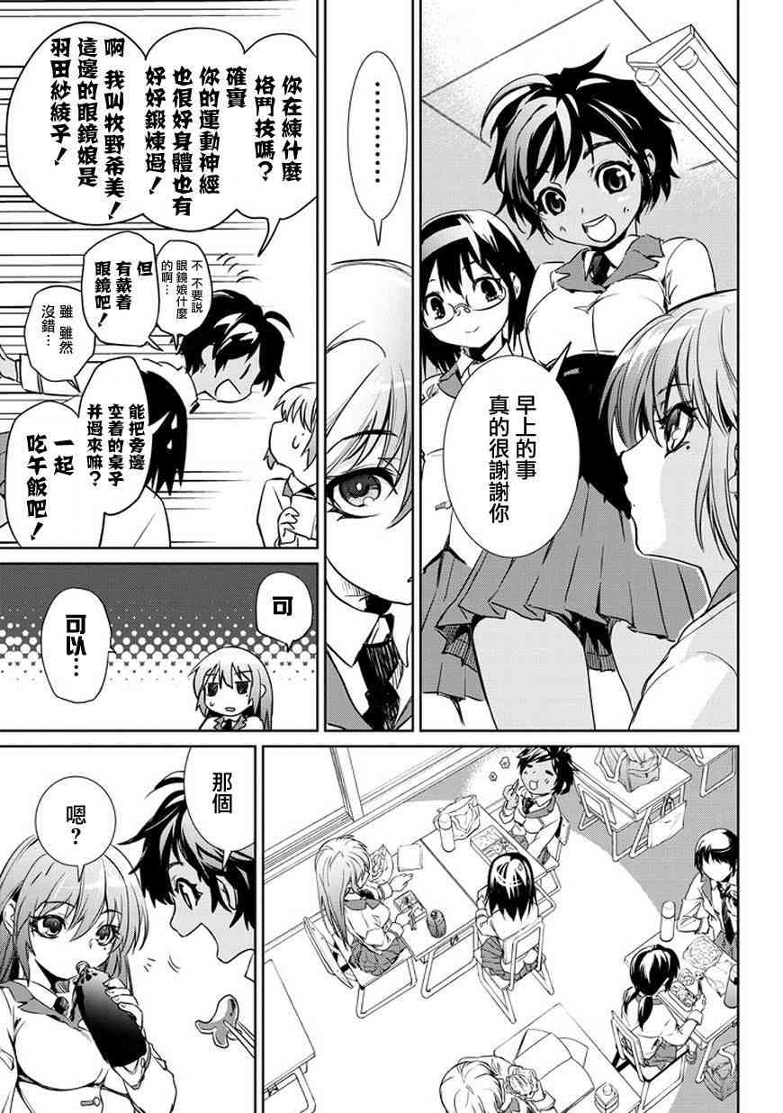 魔法少女特殊战明日香 1话 第27页