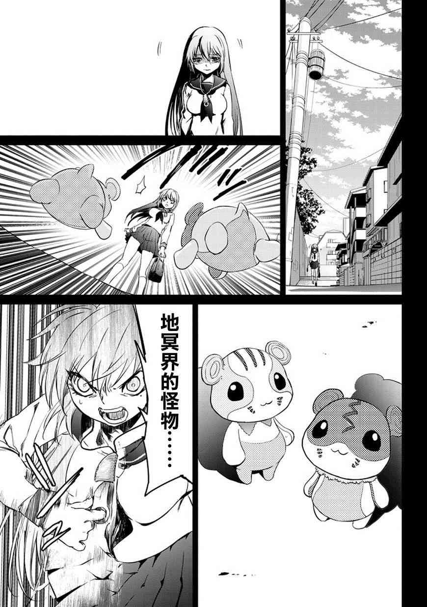 魔法少女特殊战明日香 1话 第41页