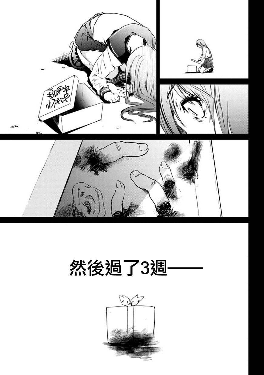 魔法少女特殊战明日香 1话 第45页