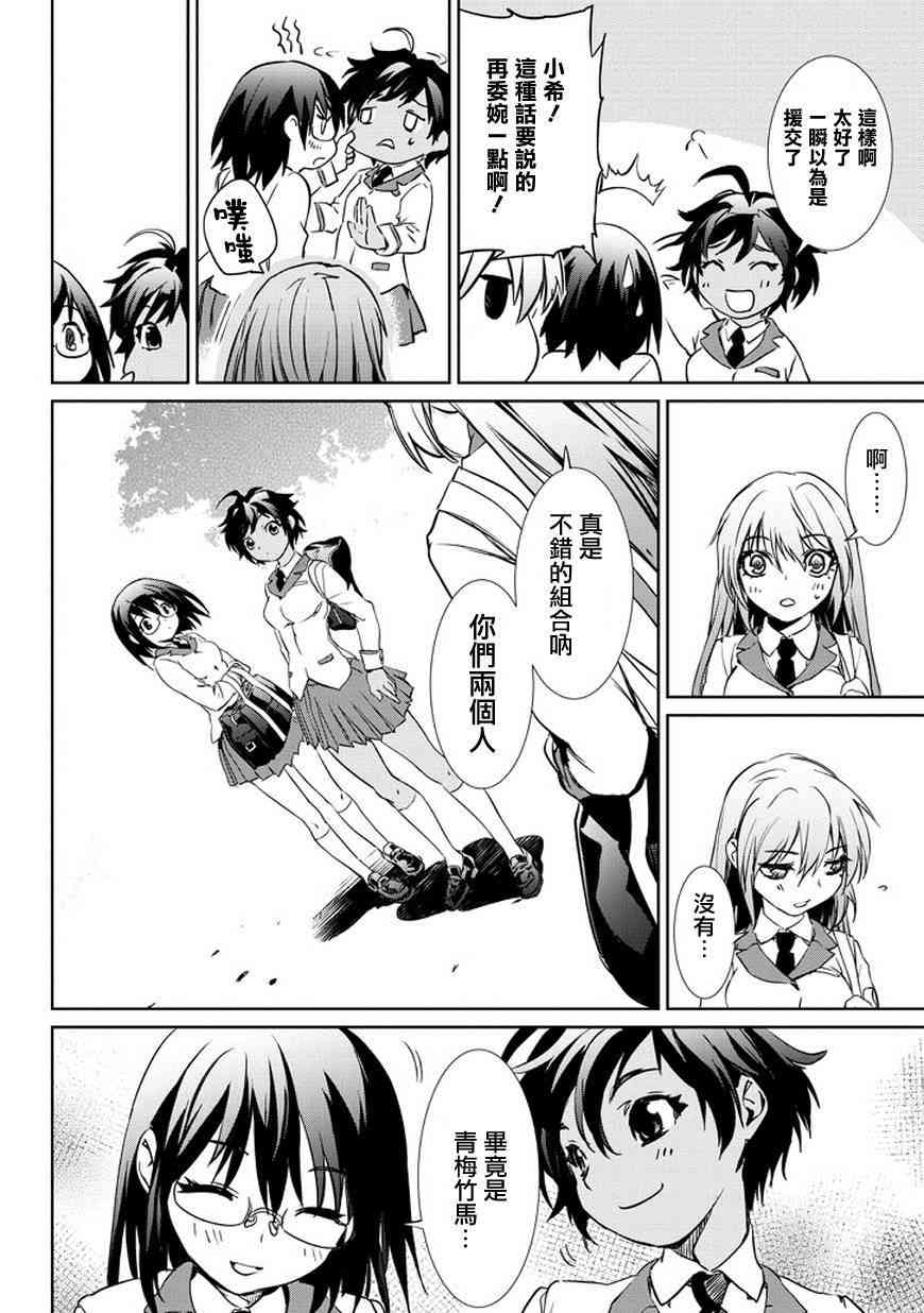 魔法少女特殊战明日香 1话 第48页