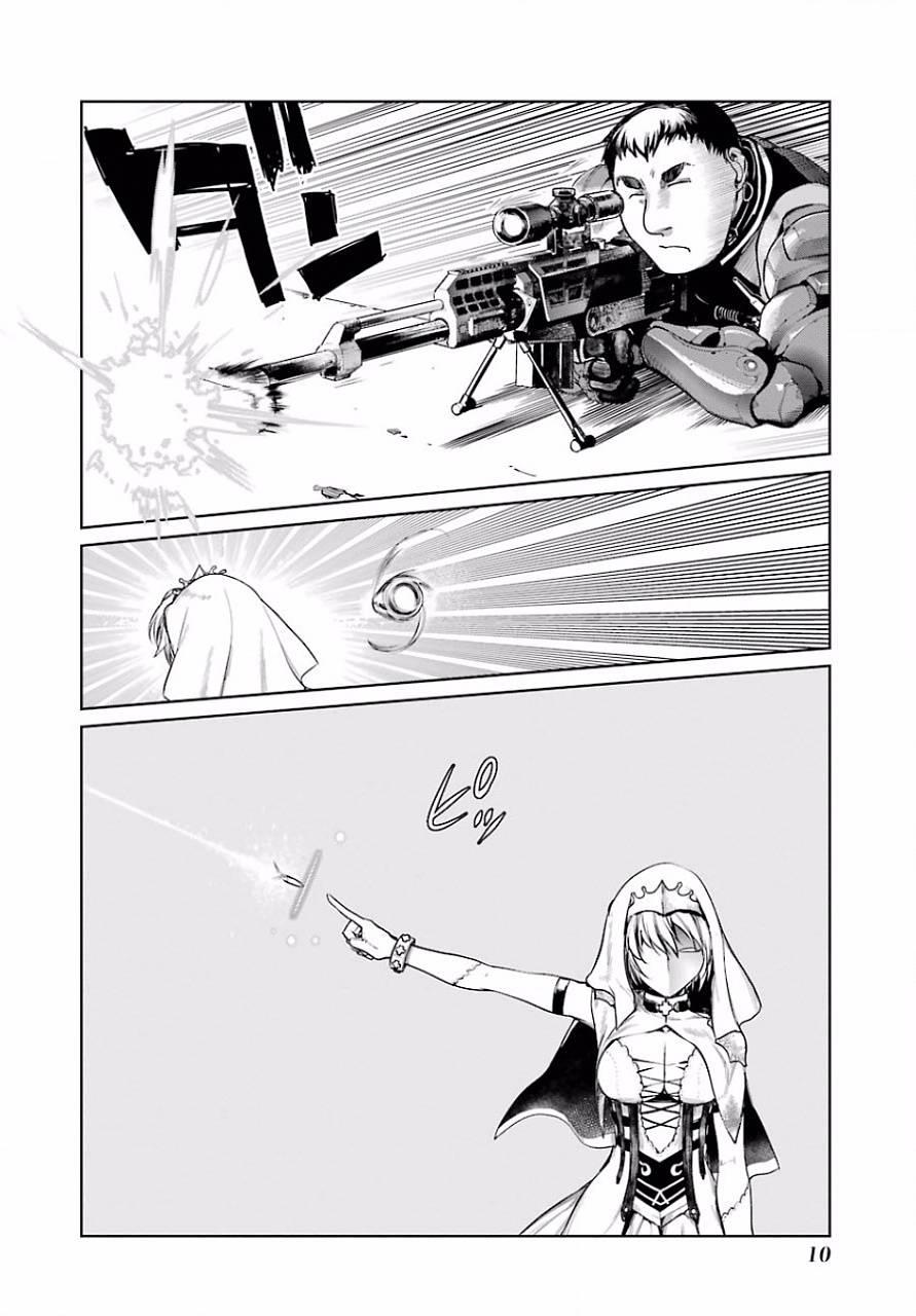 魔法少女特殊战明日香 9话 第6页