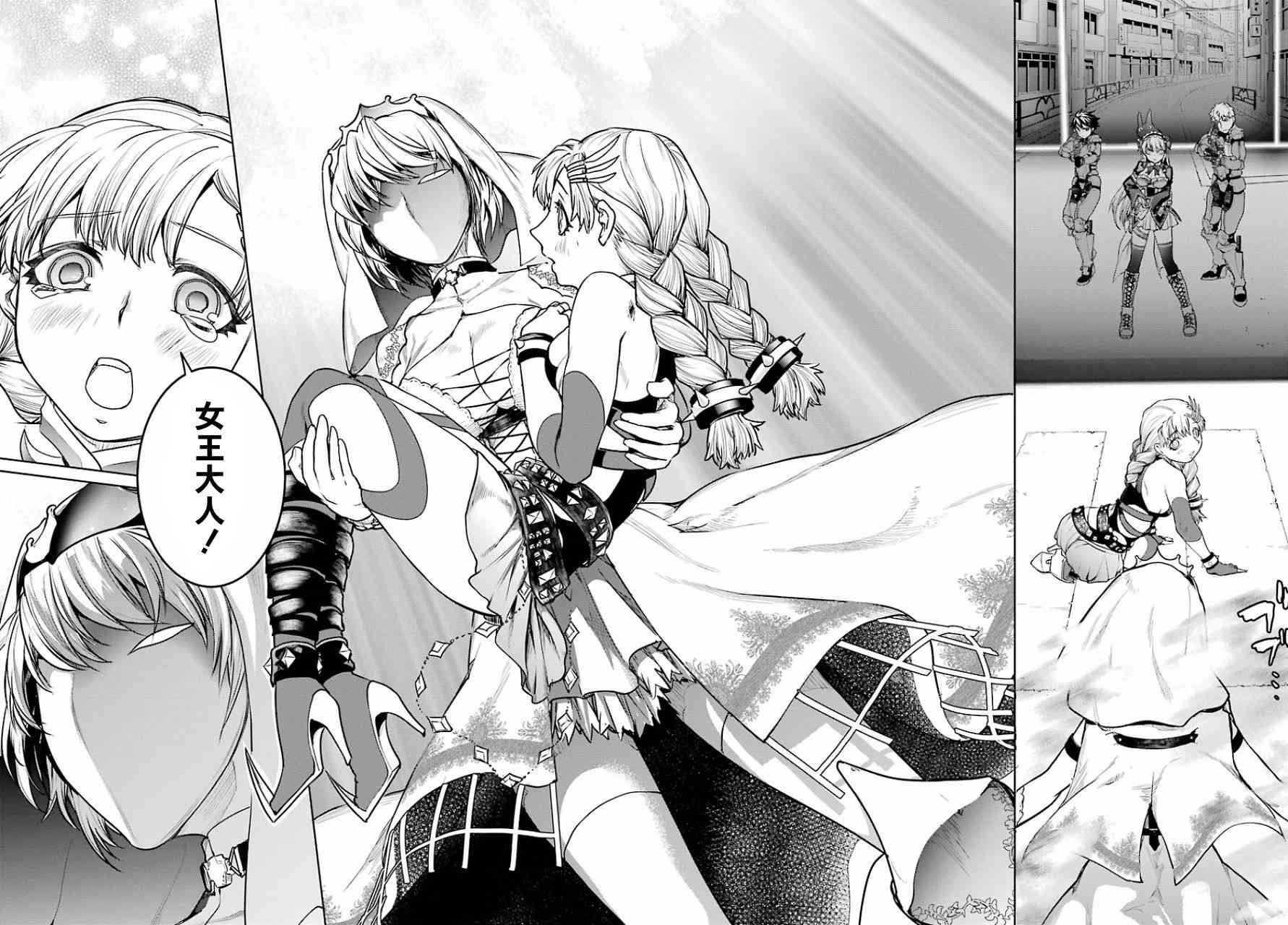 魔法少女特殊战明日香 9话 第8页