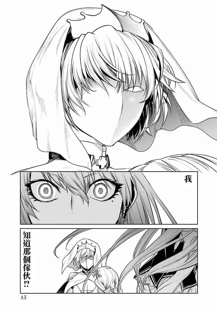 魔法少女特殊战明日香 9话 第10页