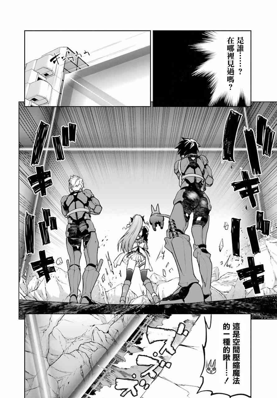 魔法少女特殊战明日香 9话 第11页