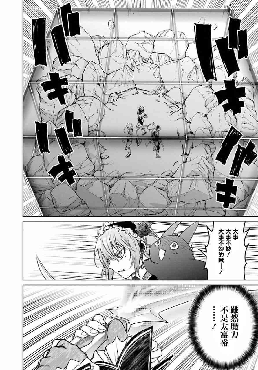 魔法少女特殊战明日香 9话 第13页