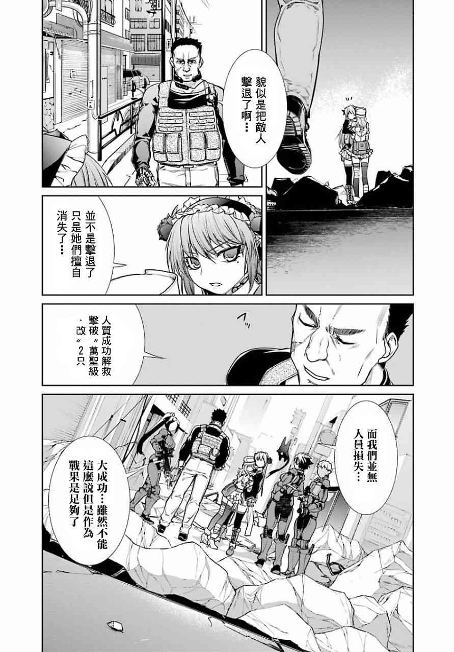 魔法少女特殊战明日香 9话 第18页