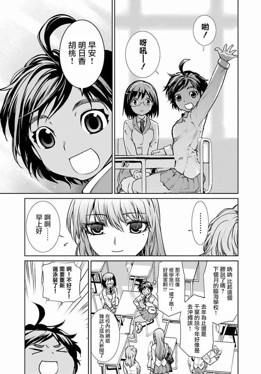 魔法少女特殊战明日香 10话 第34页