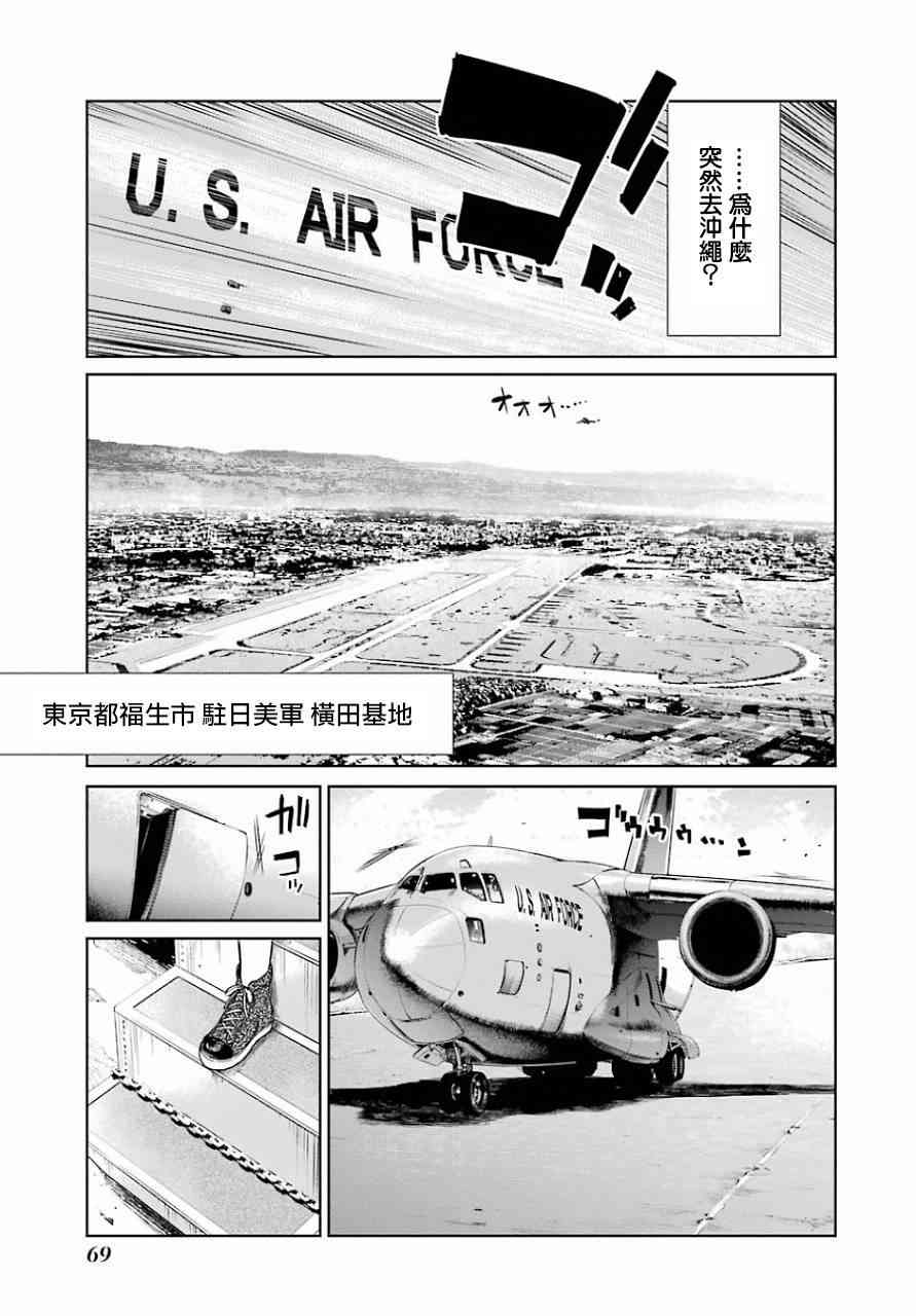 魔法少女特殊战明日香 10话 第36页