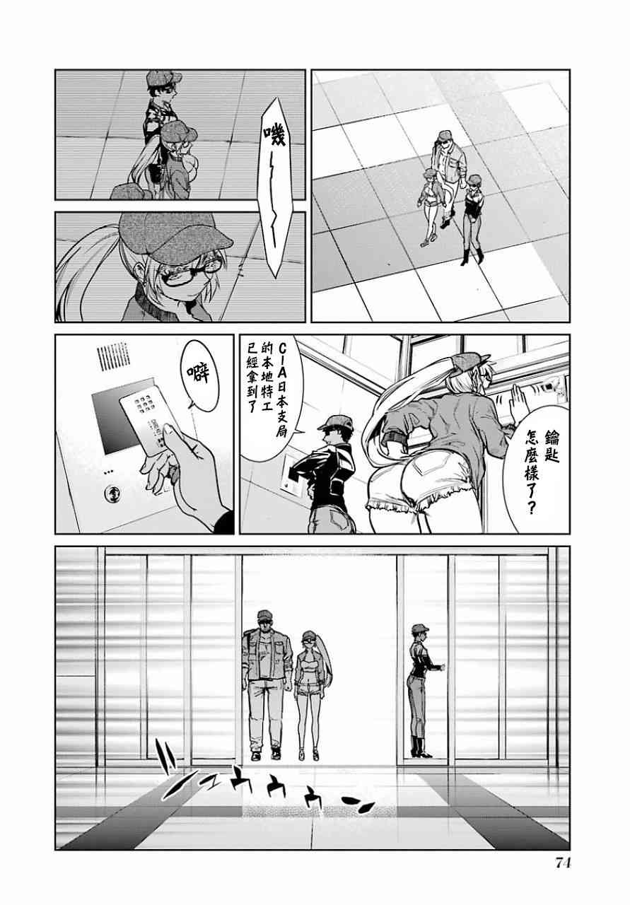 魔法少女特殊战明日香 11话 第1页