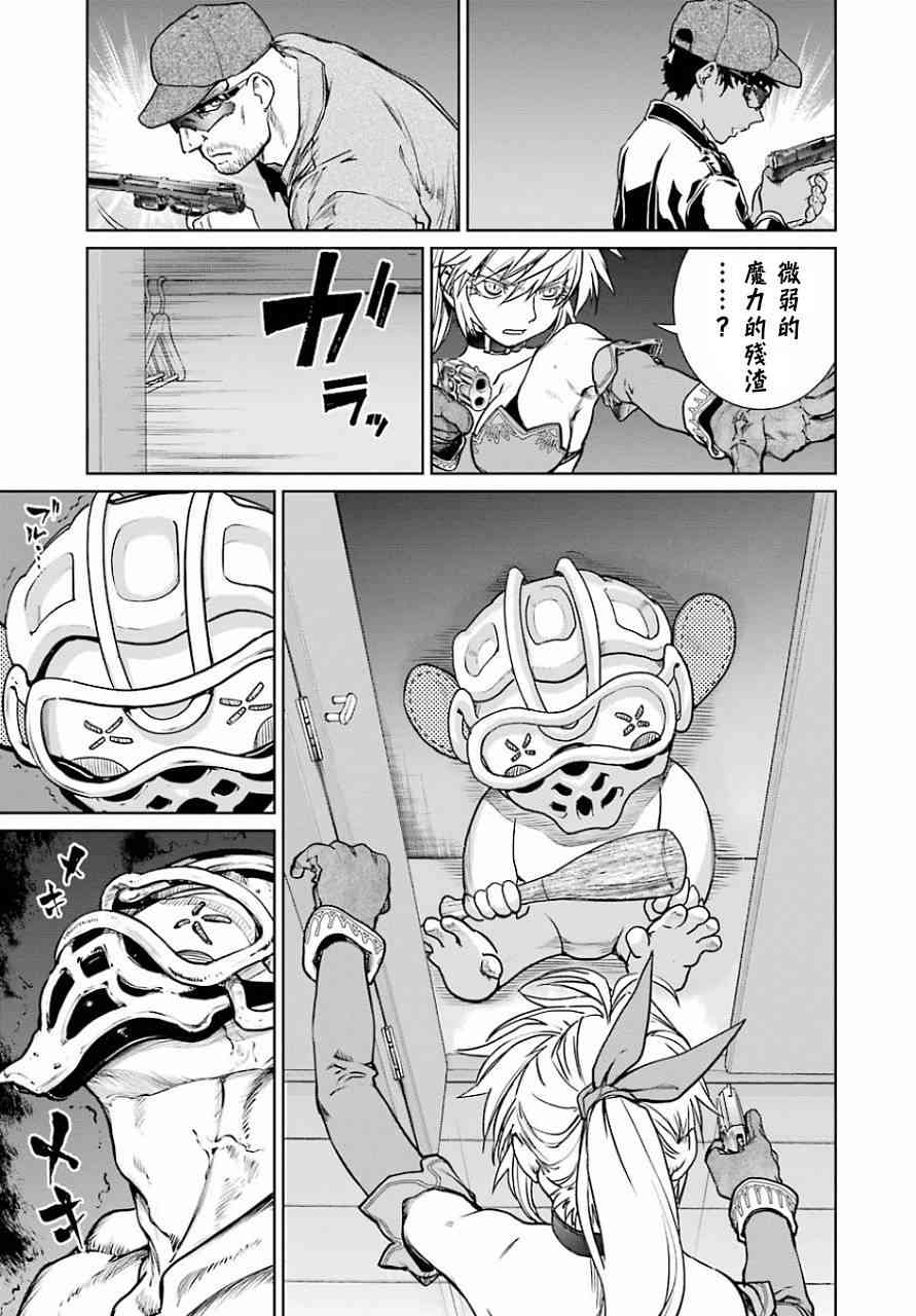 魔法少女特殊战明日香 11话 第9页