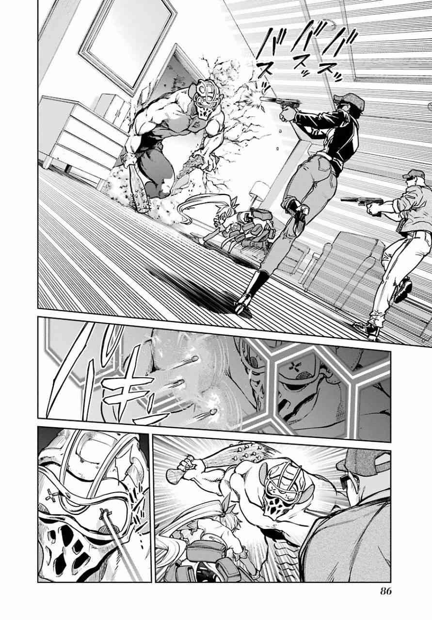 魔法少女特殊战明日香 11话 第12页