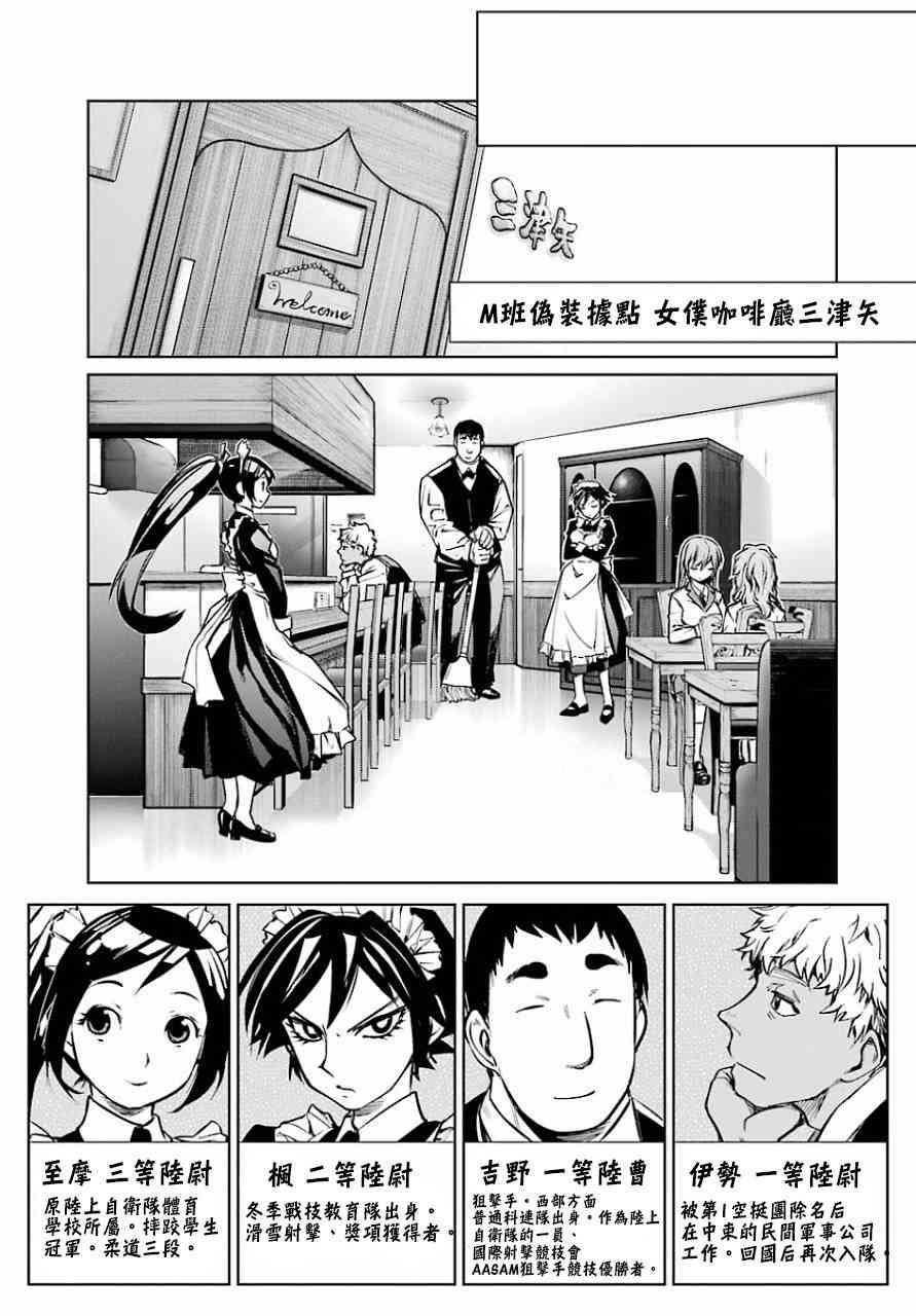 魔法少女特殊战明日香11话图