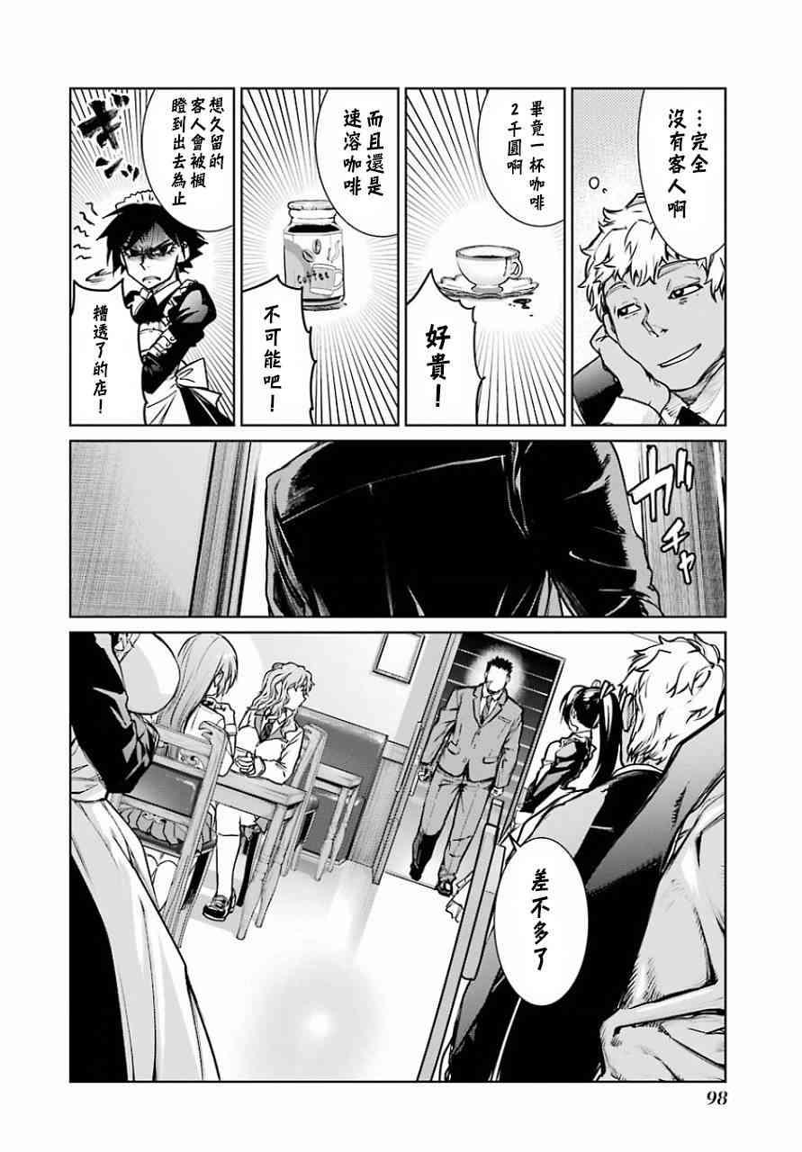 魔法少女特殊战明日香11话图