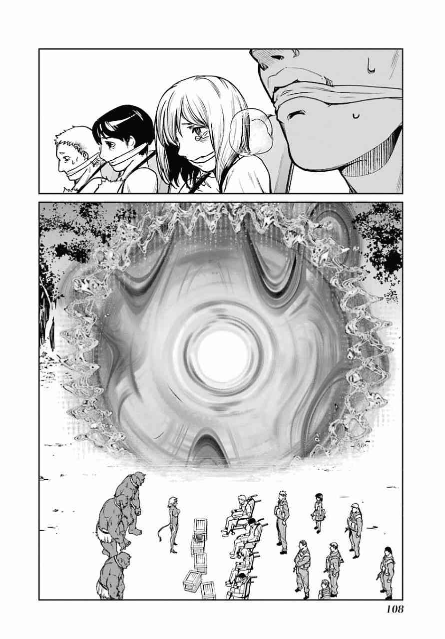 魔法少女特殊战明日香 12话 第1页