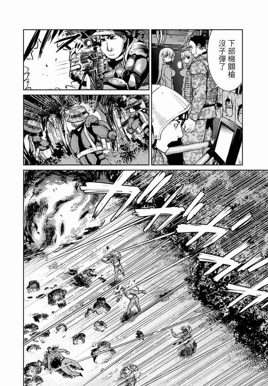 魔法少女特殊战明日香 12话 第10页