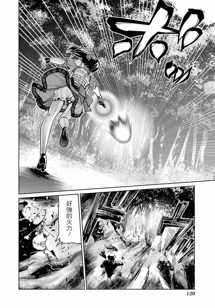 魔法少女特殊战明日香 12话 第12页