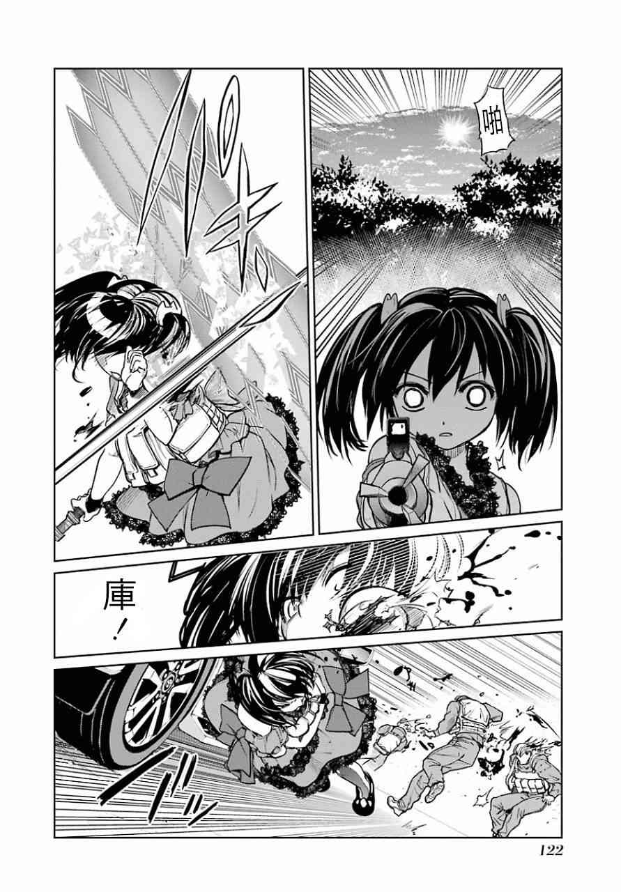 魔法少女特殊战明日香 12话 第14页