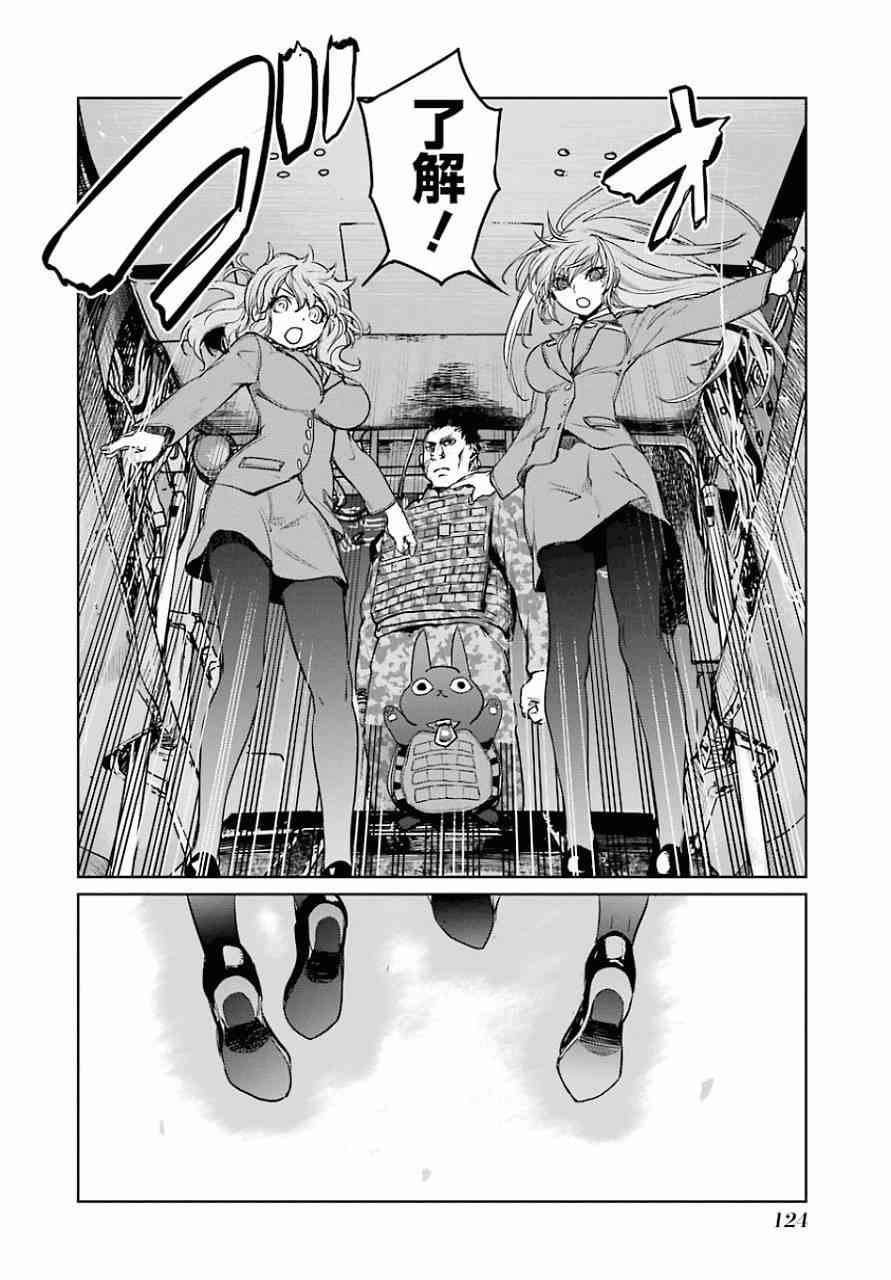 魔法少女特殊战明日香 12话 第16页