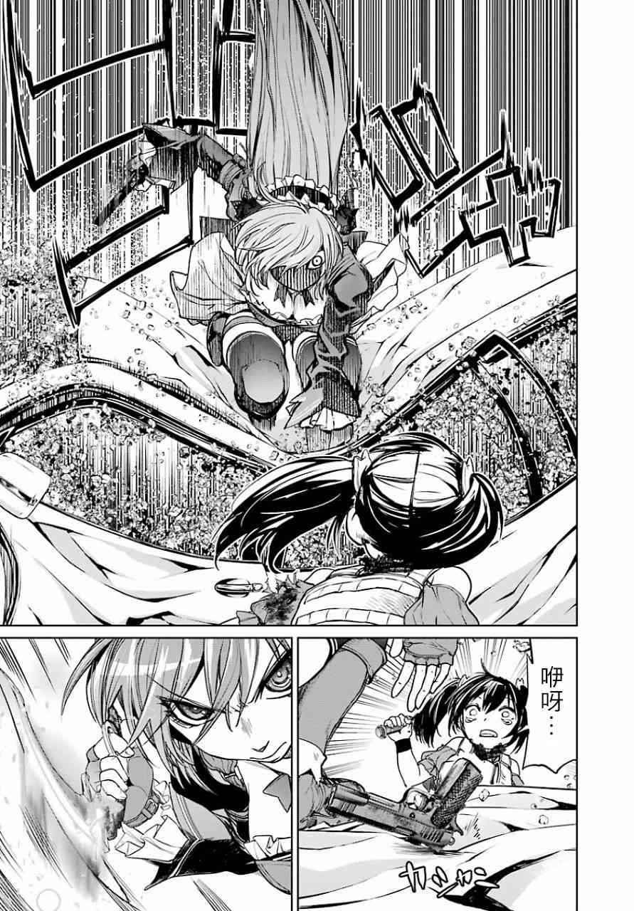 魔法少女特殊战明日香 12话 第21页