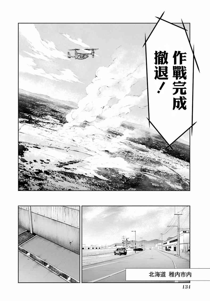 魔法少女特殊战明日香 12话 第26页