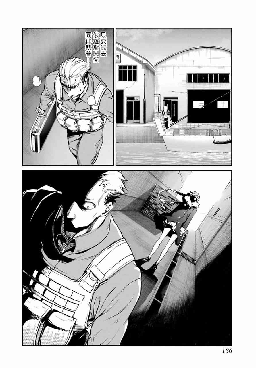 魔法少女特殊战明日香 12话 第28页