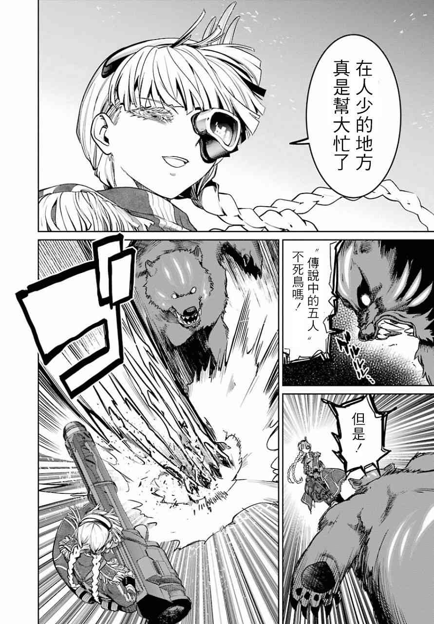 魔法少女特殊战明日香 12话 第34页