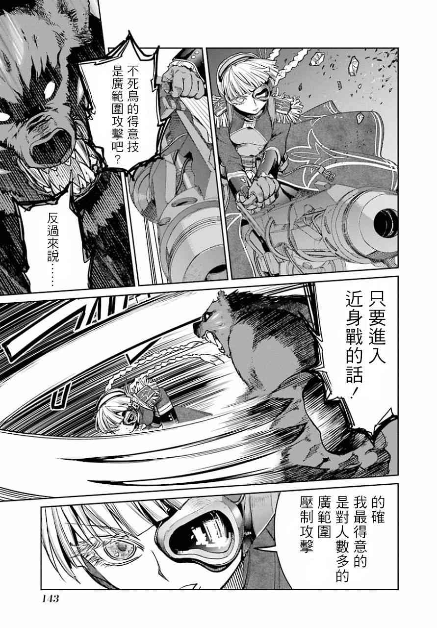 魔法少女特殊战明日香 12话 第35页