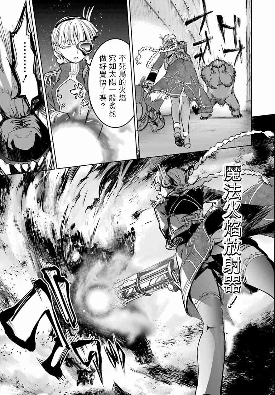 魔法少女特殊战明日香 12话 第37页