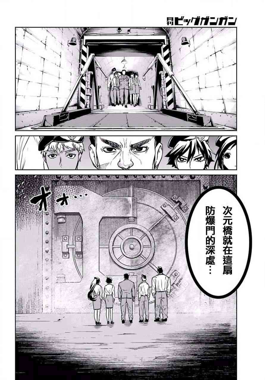 魔法少女特殊战明日香 13话 第18页