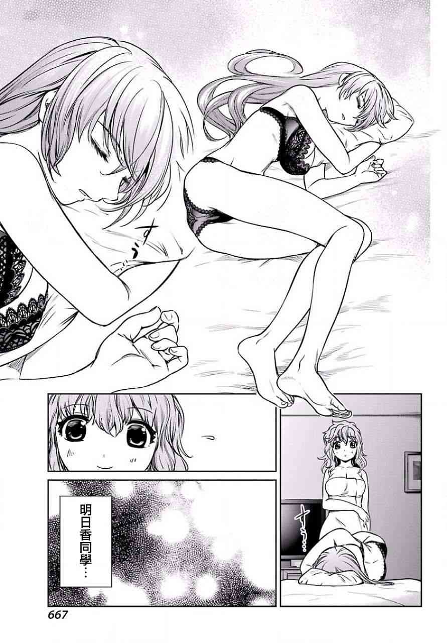 魔法少女特殊战明日香 13话 第23页