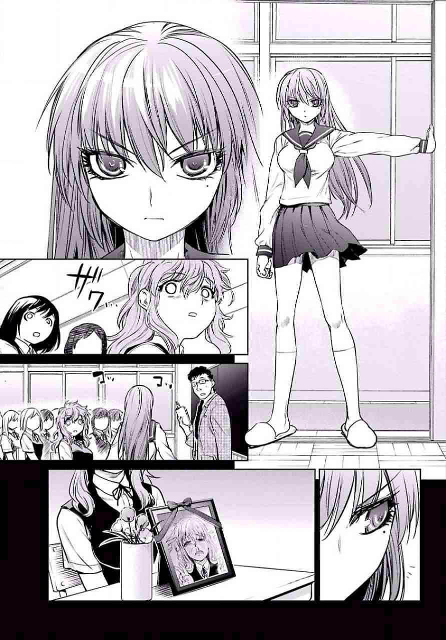 魔法少女特殊战明日香 13话 第29页