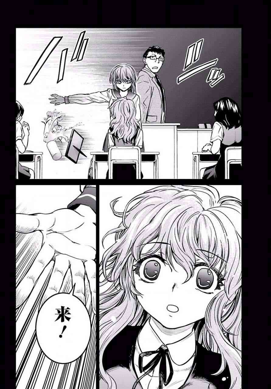 魔法少女特殊战明日香 13话 第30页