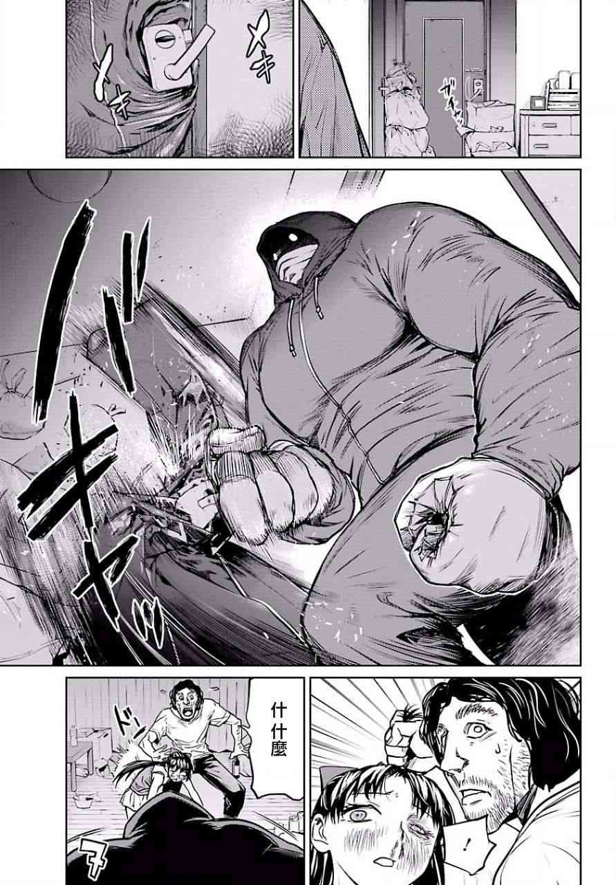 魔法少女特殊战明日香 13话 第37页