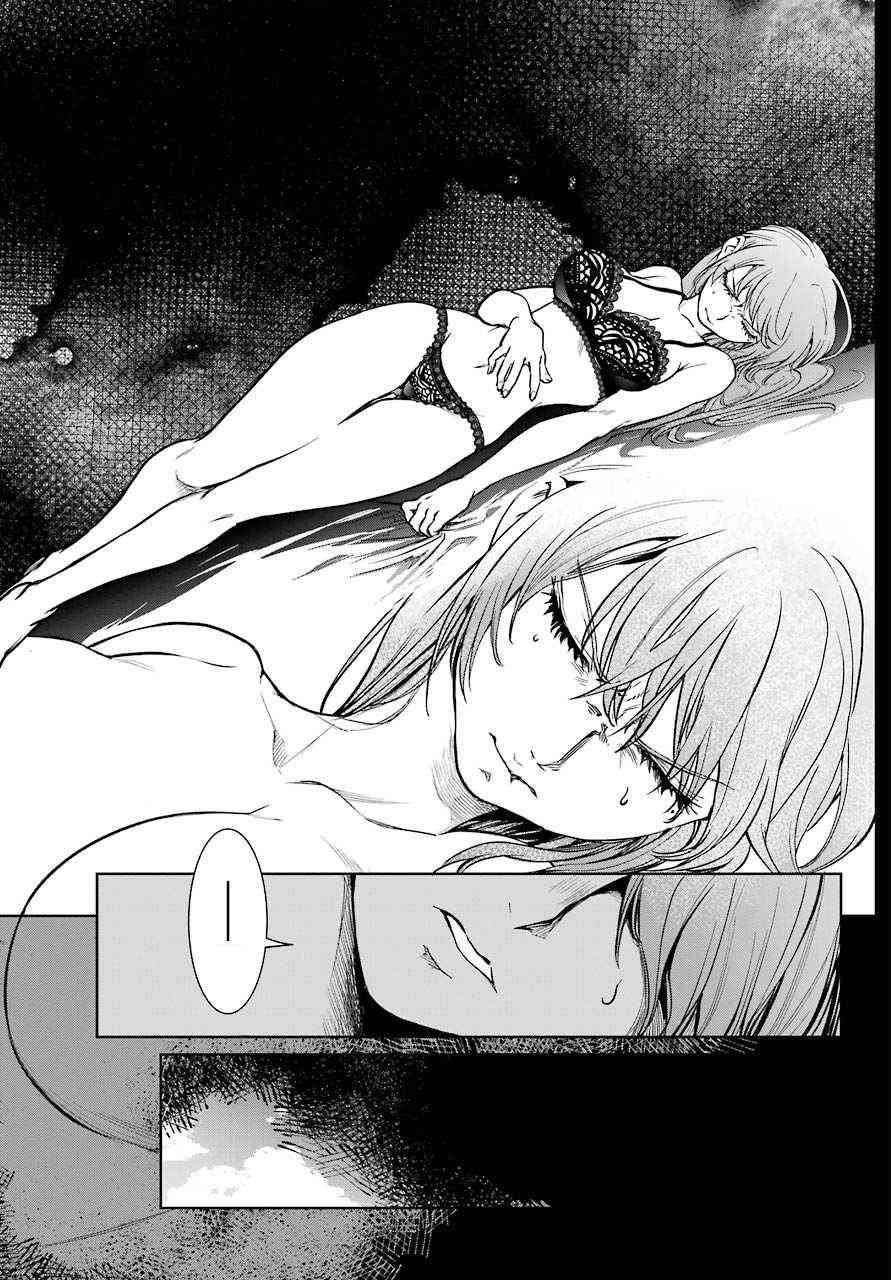 魔法少女特殊战明日香 14话 第11页