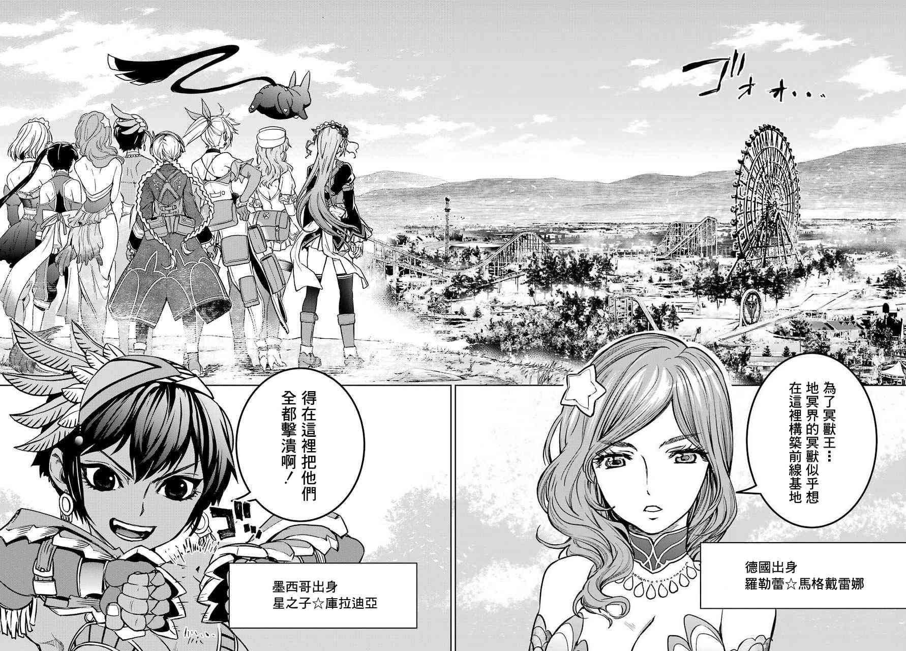 魔法少女特殊战明日香 14话 第12页