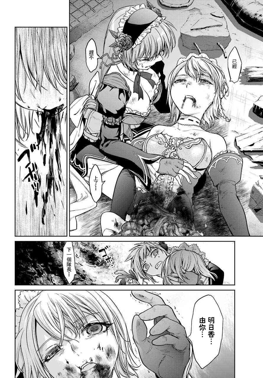 魔法少女特殊战明日香 14话 第17页