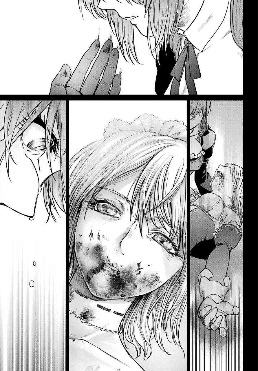 魔法少女特殊战明日香 14话 第20页