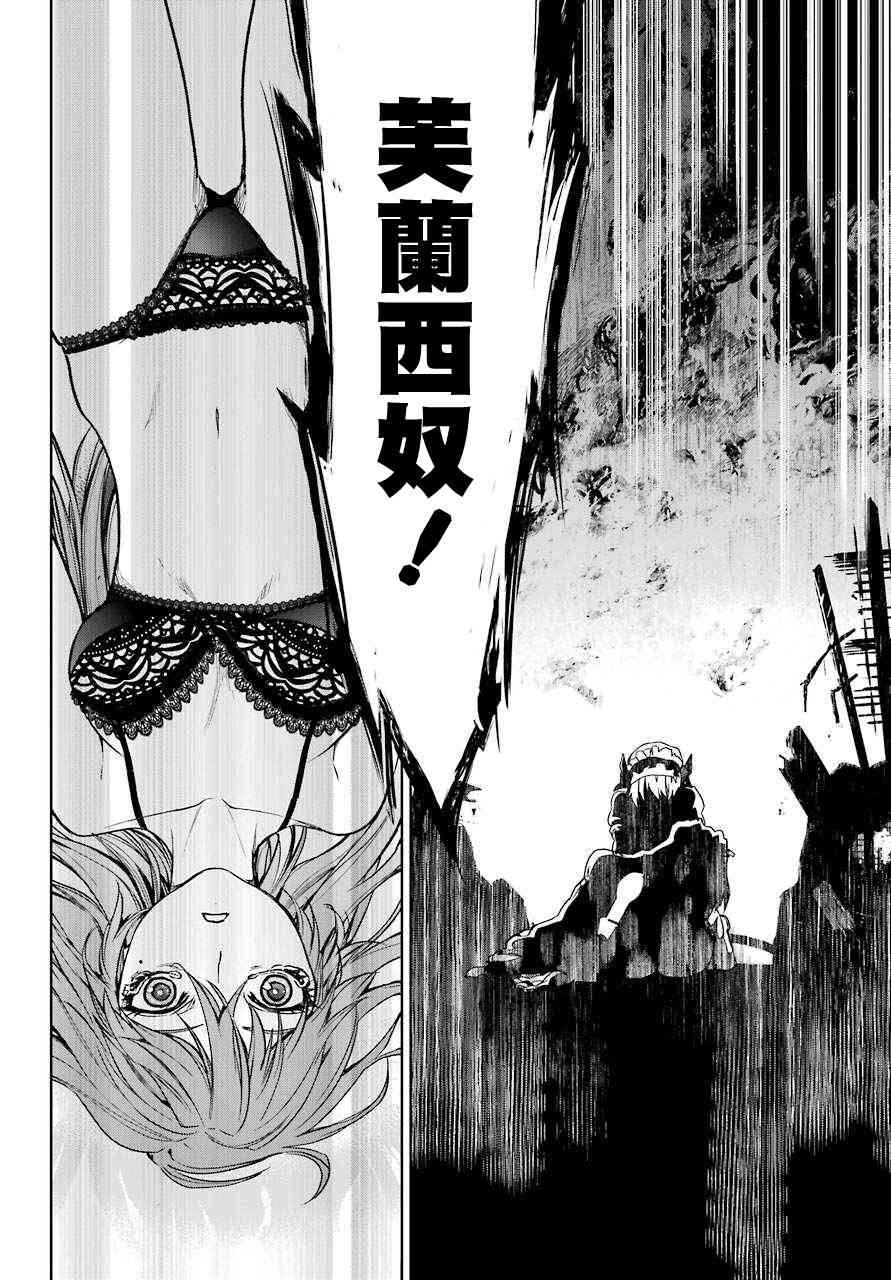 魔法少女特殊战明日香 14话 第21页