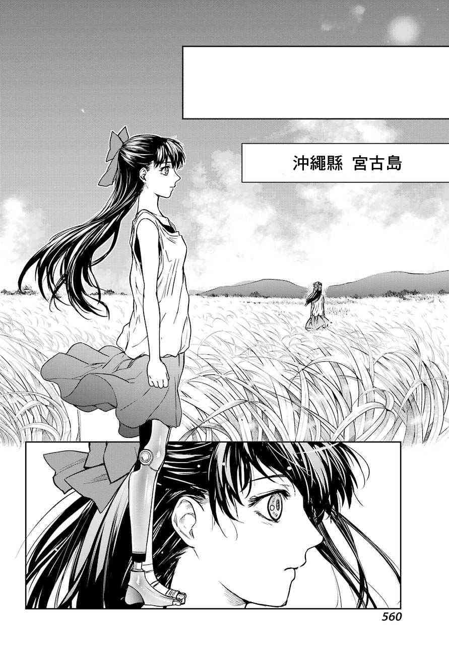 魔法少女特殊战明日香 14话 第31页