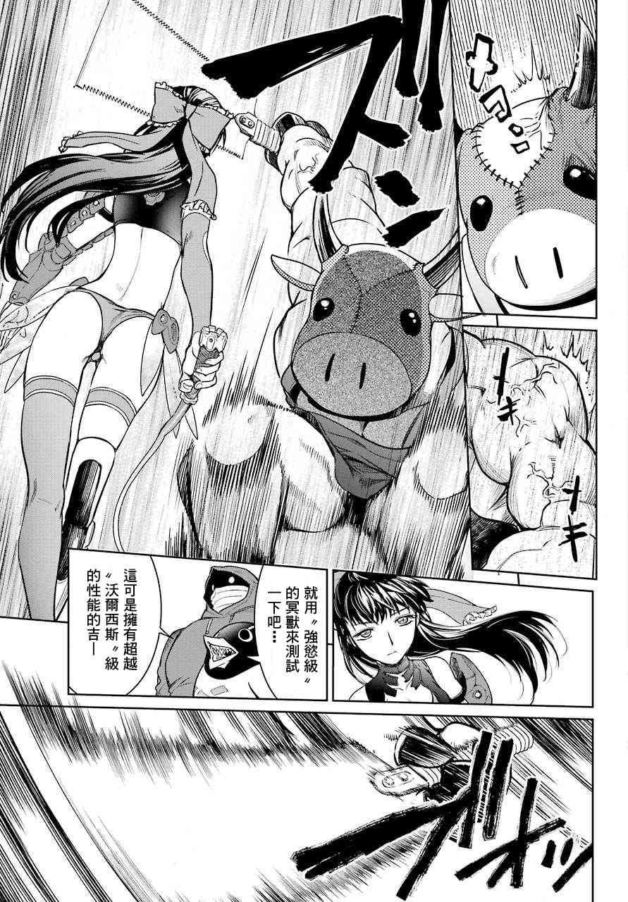 魔法少女特殊战明日香 14话 第34页