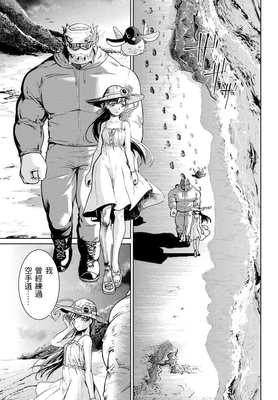 魔法少女特殊战明日香 15话 第8页