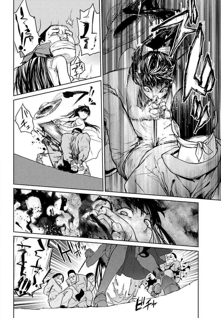 魔法少女特殊战明日香15话图