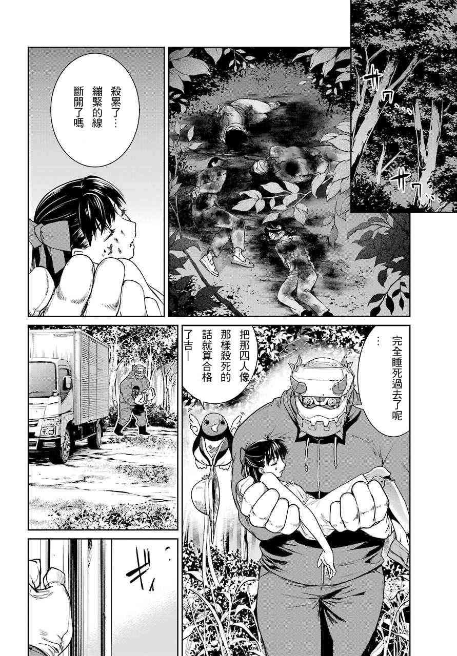 魔法少女特殊战明日香15话图