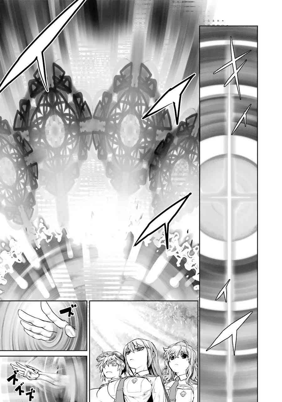 魔法少女特殊战明日香 16话 第6页